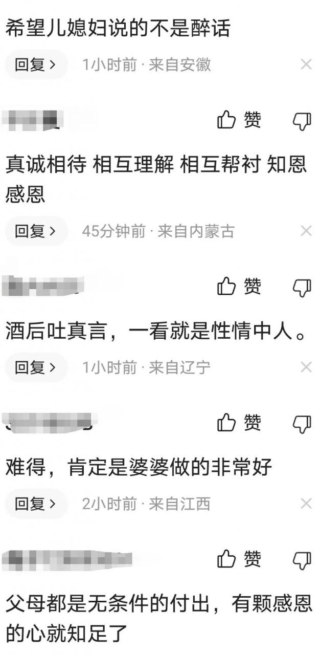 女子喝醉后冲婆婆磕头一番话让人泪目 网友：深有感触