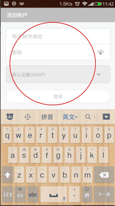hotmail邮箱登录（小米手机设置hotmail邮箱方法）