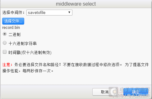 分解一下串口及握手的基础知识(UTF-8的区别)