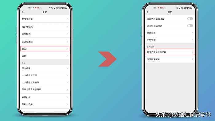 安卓手机如何备份(聊天记录删除了能恢复吗)