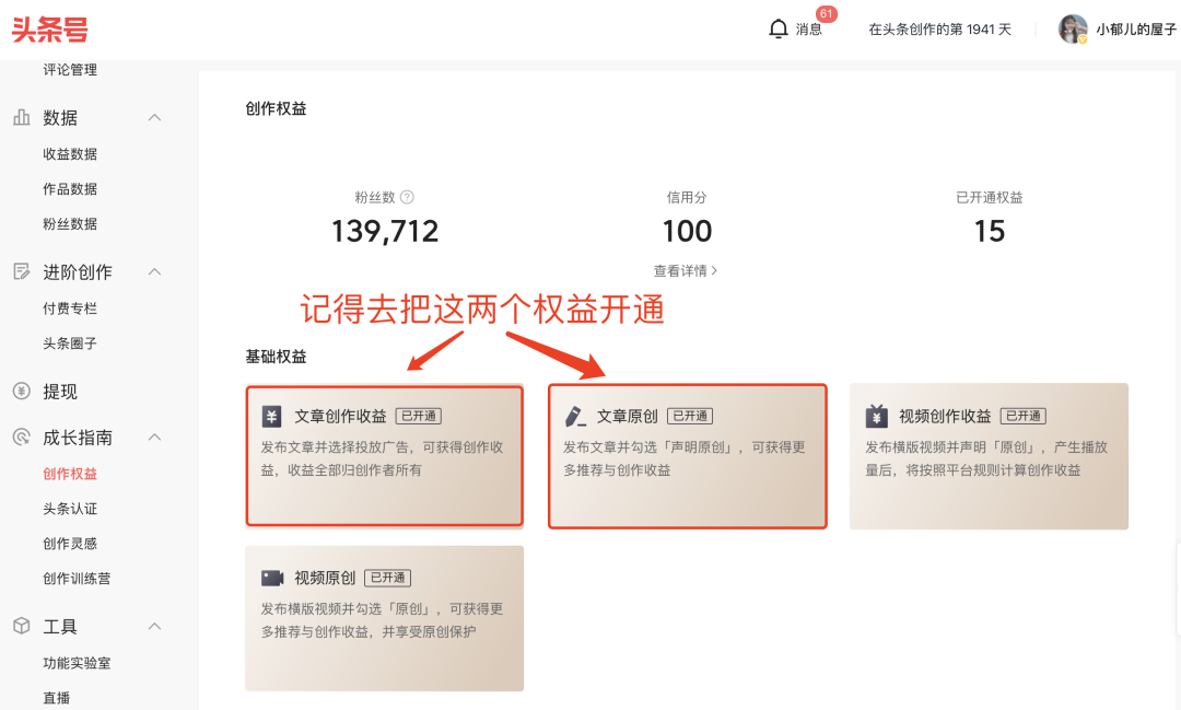 头条号怎么赚钱（头条号能赚到钱吗）