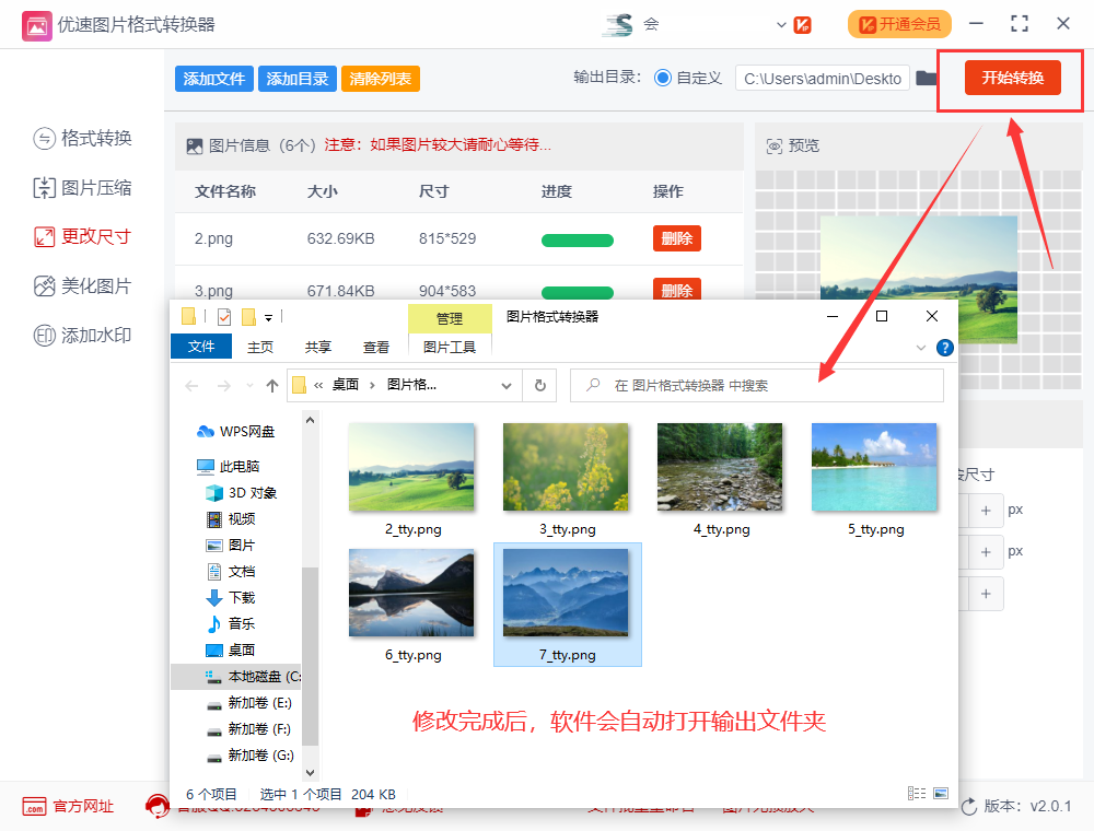 如何设置照片大小(ps设置照片尺寸大小)
