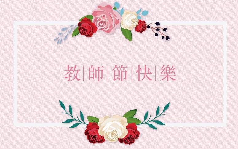 一年级家长给老师的教师节祝福语(一年级家长给老师的祝福语)