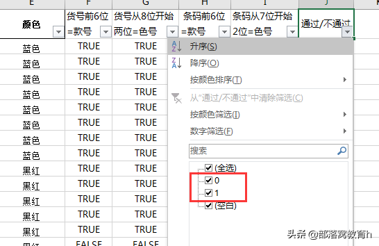false和true怎么用，true和false哪个是1