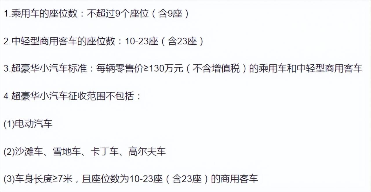 22年消费税的税目及税率(221年最新消费税税率一览表)