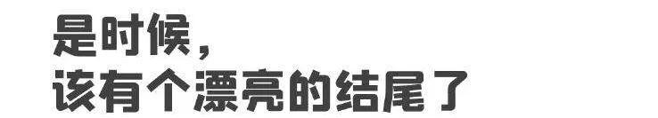 工作总结结束语大全(励志简短结束语)
