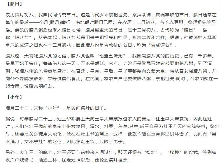 有哪些传统节日(传统节日习俗)?