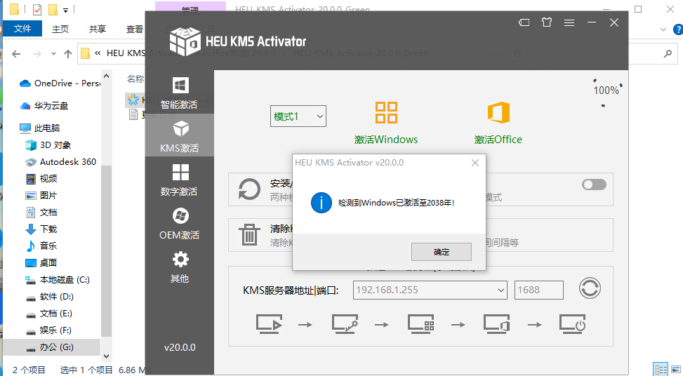 windows10激活工具(免费windows10激活密钥) windows10激活工具(免费windows10激活密钥)