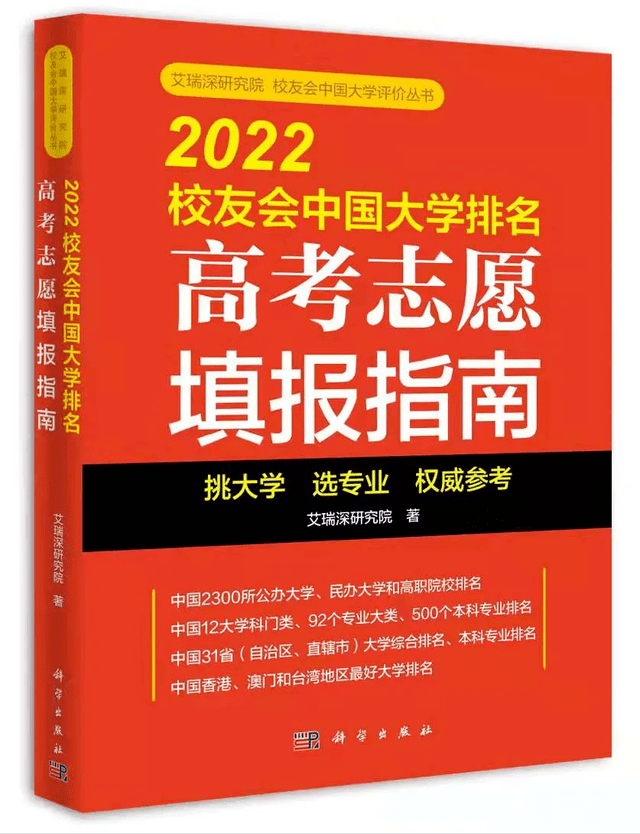 222年能源与动力工程专业考研学校排名（能源与动力工程专业比较好的大学有哪些）