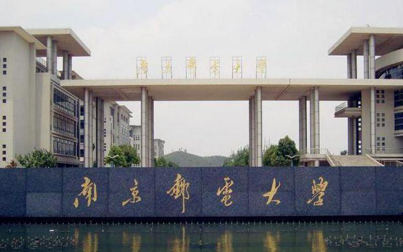 南京理工大学排名(南京理工大学什么档次)