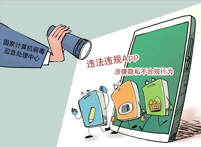 这17款app正偷窥你的隐私（这五类要注意）