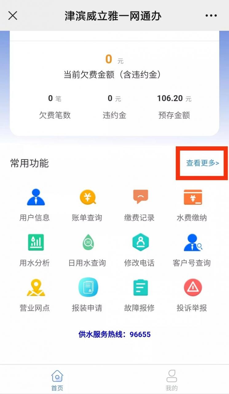 天津阶梯电价22标准(天津阶梯电价222标准表) 天津阶梯电价22标准(天津阶梯电价222标准表)