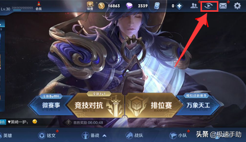 王者荣耀好友观战会被好友知道我在看他吗?? 王者荣耀好友观战会被好友知道我在看他吗??