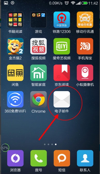 hotmail邮箱登录（小米手机设置hotmail邮箱方法）