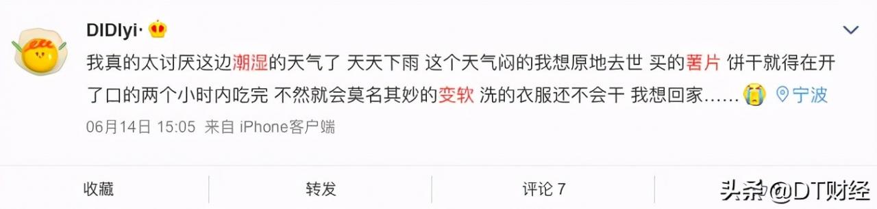 中国湿气重的城市排名(中国十大潮湿城市排名) 中国湿气重的城市排名(中国十大潮湿城市排名)