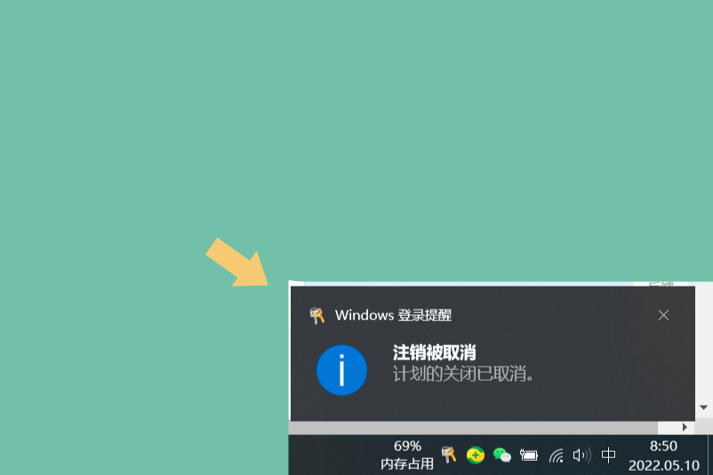 win10如何设置自动关机?按照这个步骤操作就可以了。