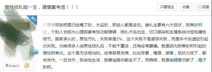 姑娘给男人结扎(女医生主刀做男人结扎例子)