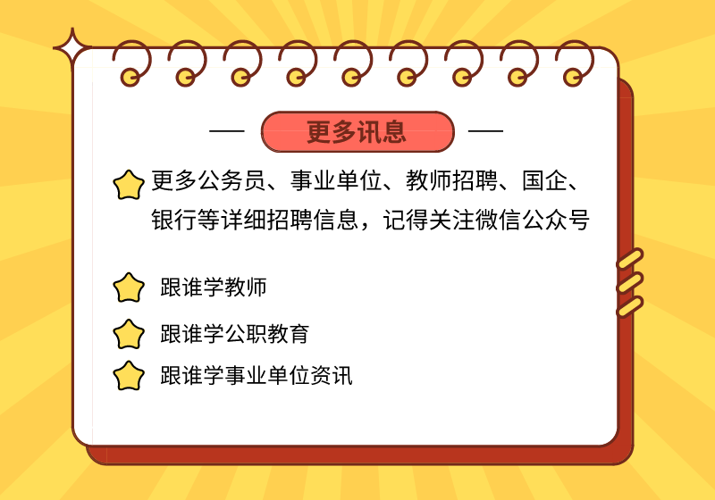 教学与捐赠面试的详细说明(作为师范生，我失败了)