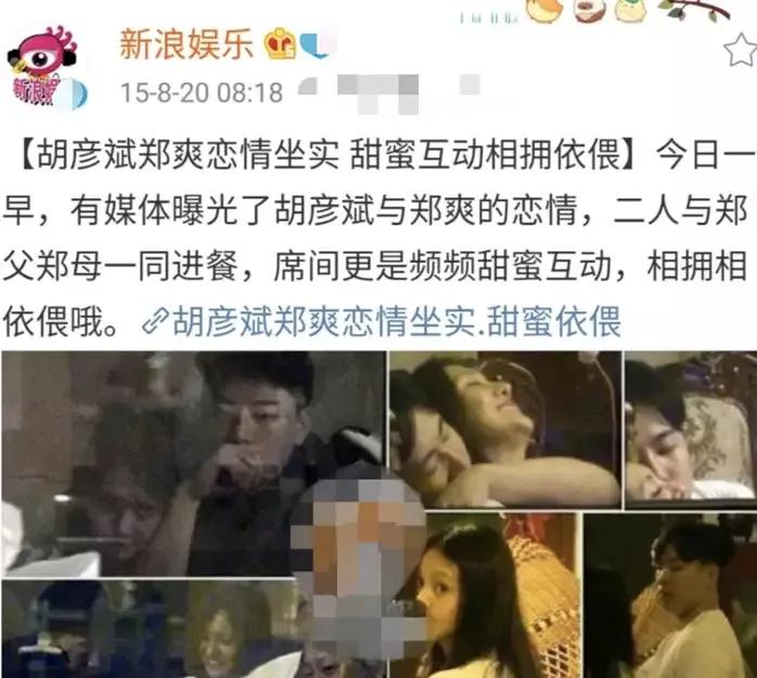 郑爽杨洋在一起吗?郑爽的三段苦涩情史