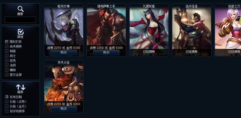 英雄联盟换肤大师（lol换肤插件一般封多久）