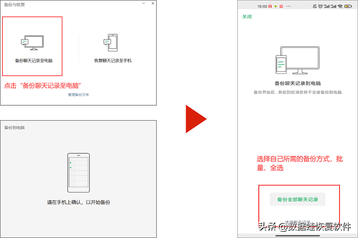 安卓手机如何备份(聊天记录删除了能恢复吗)