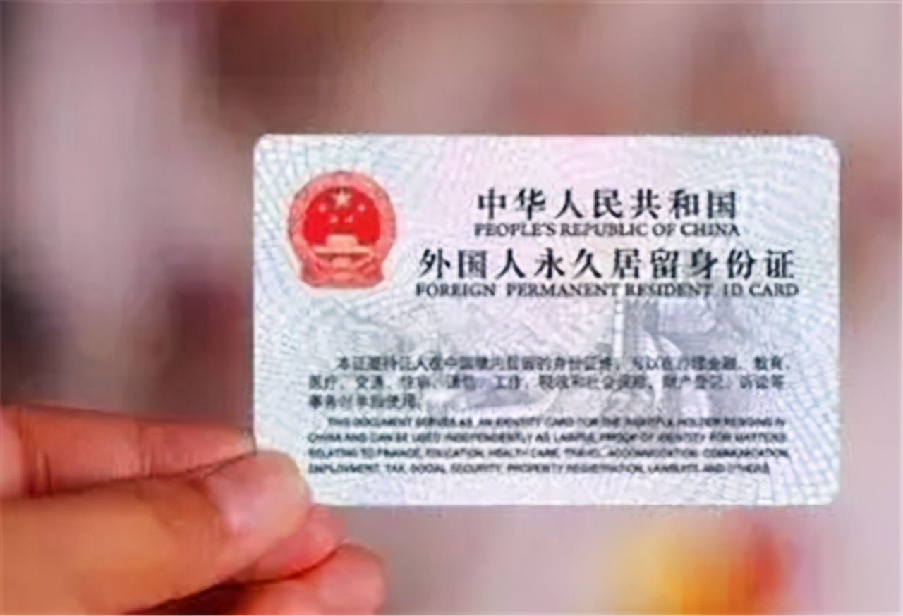 外国人永久居留管理条例是什么(外国人永久居留管理条例)