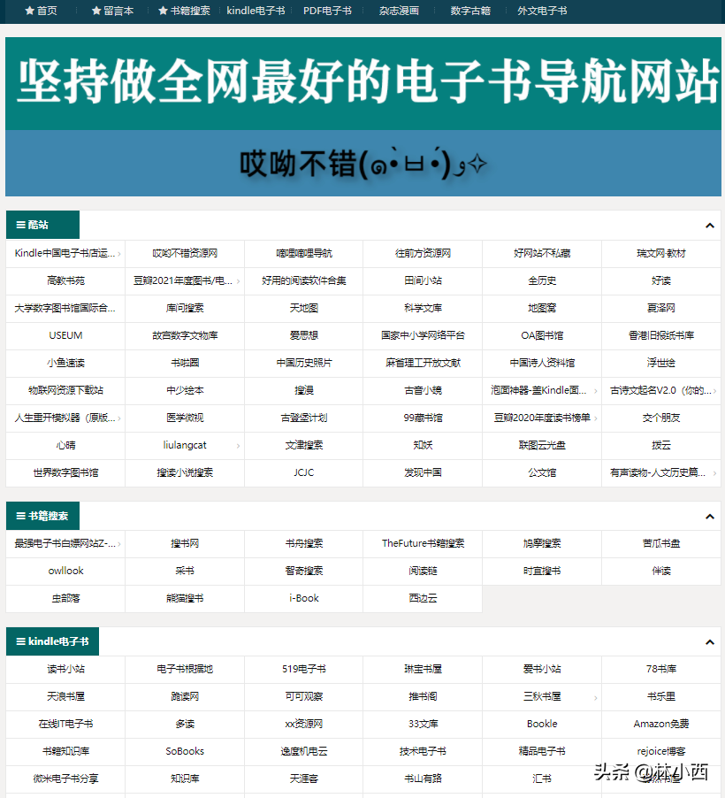 哪个阅读软件(现在最好的阅读软件)