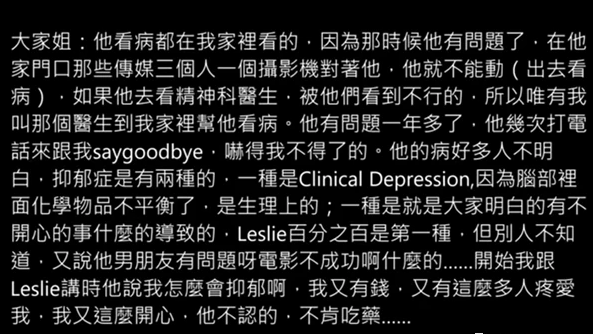 张国荣死亡的真相令人毛骨悚然(细节曝光令人恐惧) 张国荣死亡的真相令人毛骨悚然(细节曝光令人恐惧)