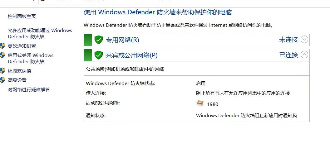 xp防火墙在哪里设置(xp网络有防火墙)