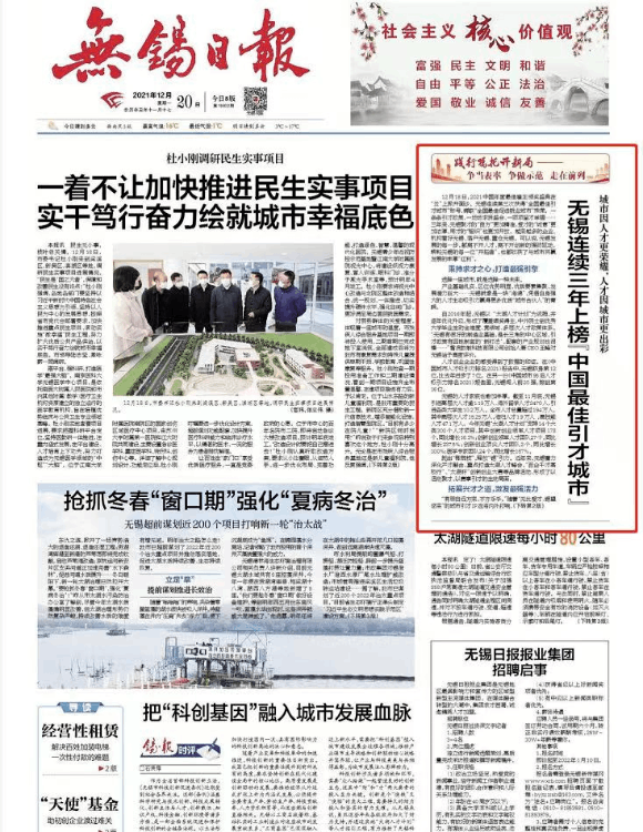 无锡是个好地方(无锡是几线城市啊)