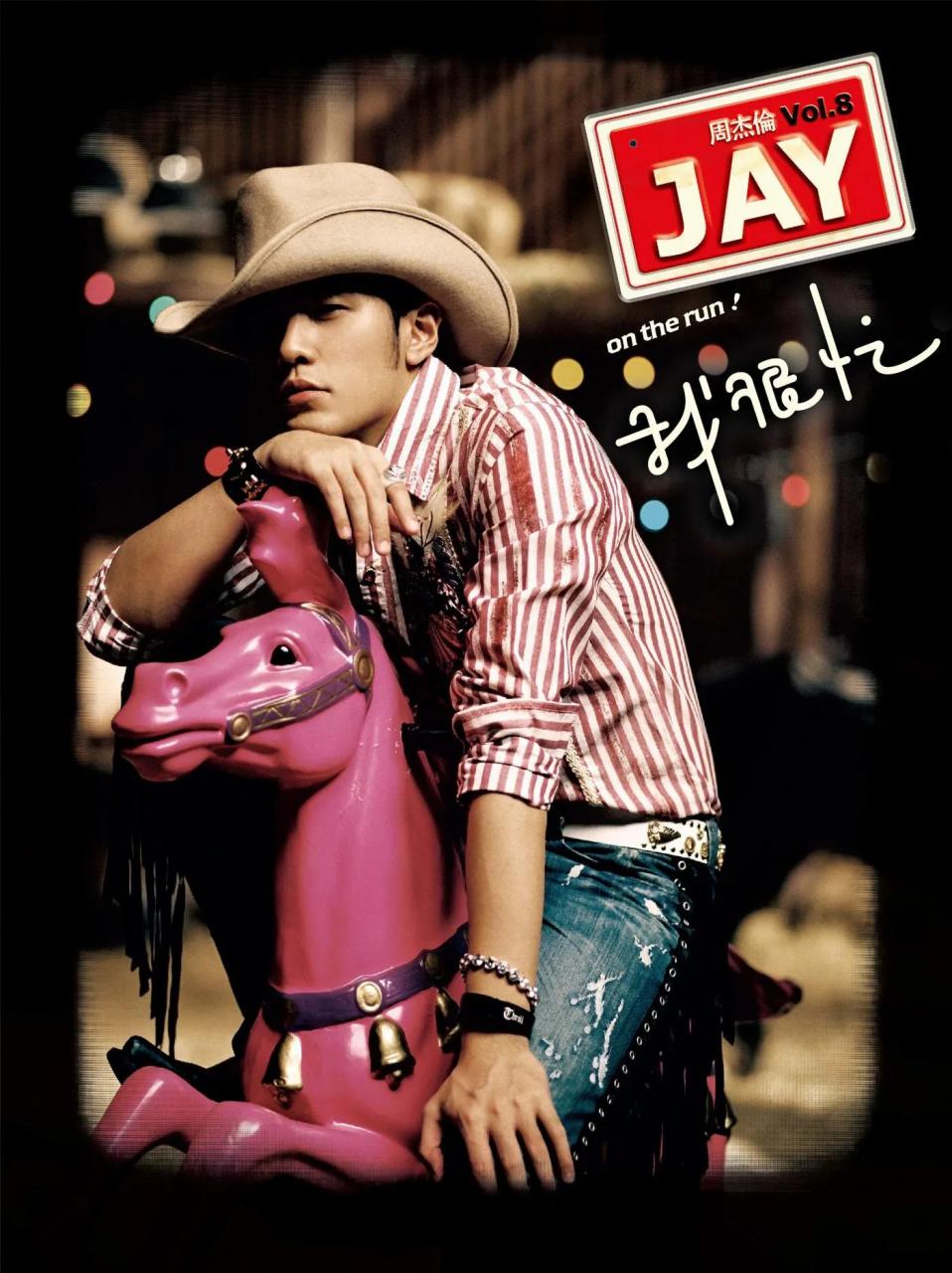 周杰伦专辑顺序(周杰伦所有专辑及曲目)