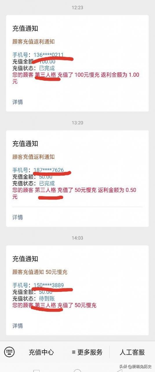 无本金短时间赚5万，充话费赚钱平台