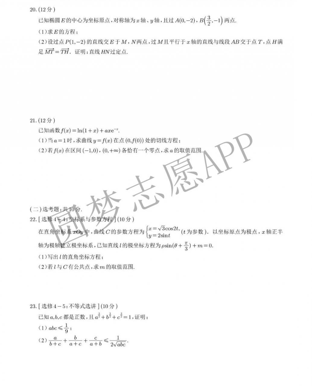 2022年研究生入学考试数学会是历史上最难的吗(二分之一)