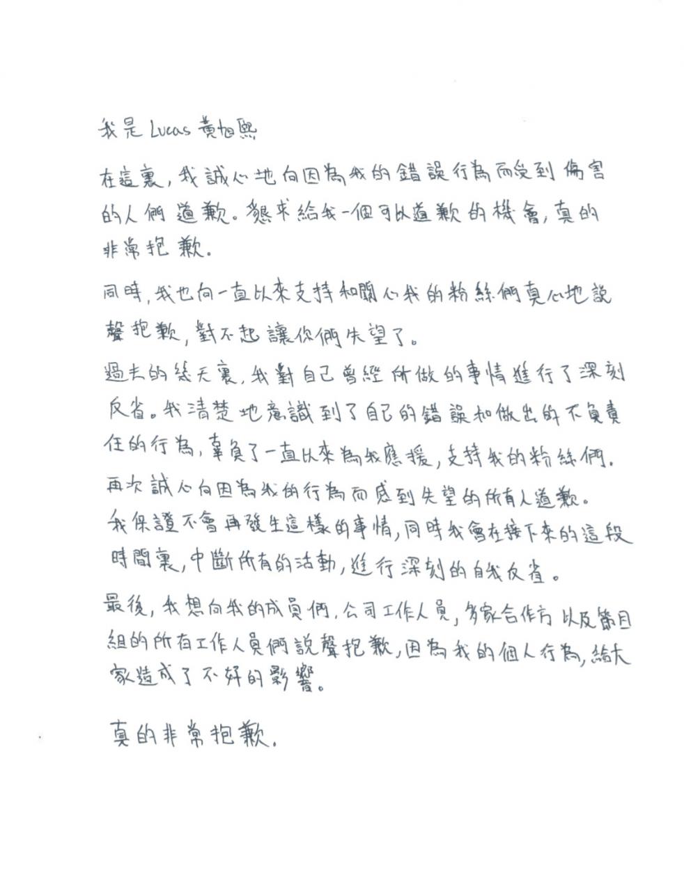 黄旭熙怎么了(黄旭熙承认私生活混乱)