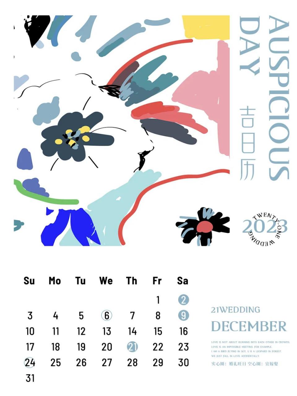 属牛人2023年3月结婚最好的日子 生肖鼠婚嫁择吉