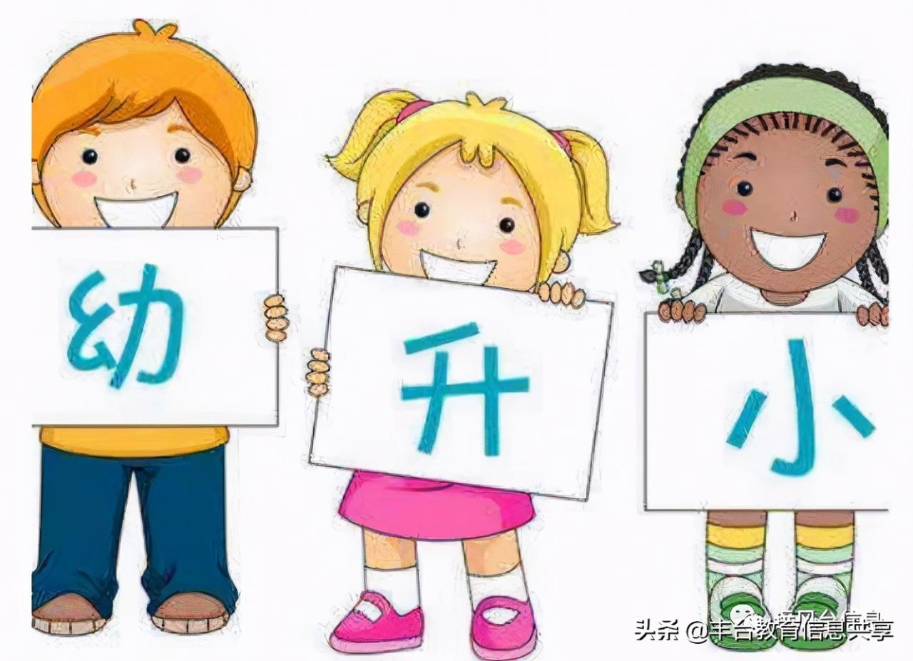 丰台区小学222最新排名（北京十大重点学校）