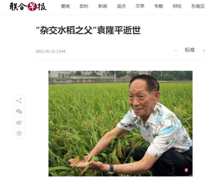 袁隆平去世时间(袁隆平院士于5月22日逝世，对于袁老你有什么记忆)
