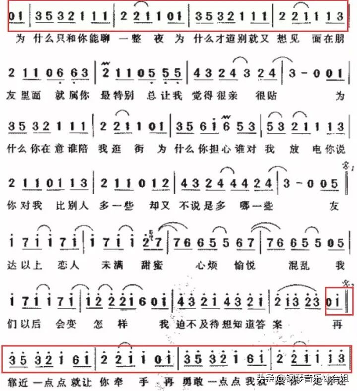 副歌指的是哪个部分(歌曲中副歌的部分是前面、还是高潮的部分)