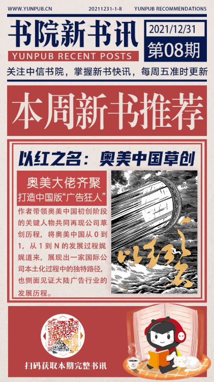 2021年十大畅销书(十部顶级耐看小说)