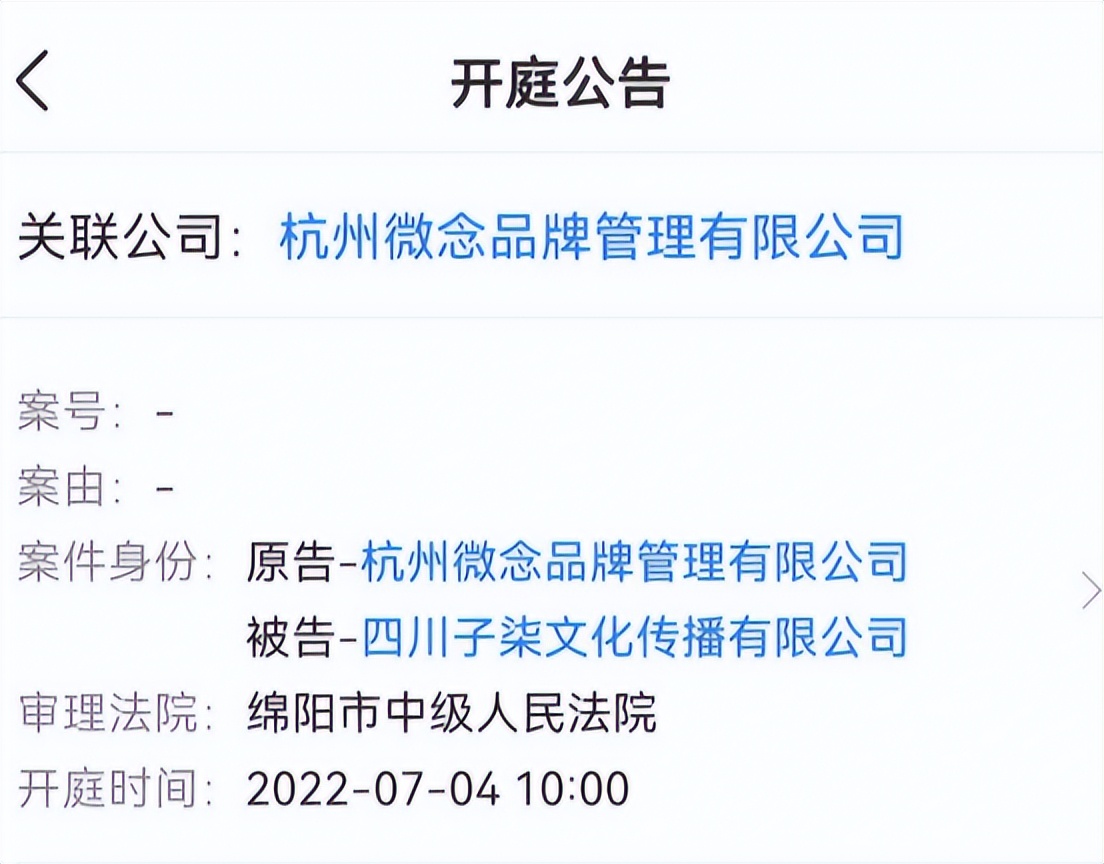 李子柒事件是怎么回事（李子柒和微念的纠纷）