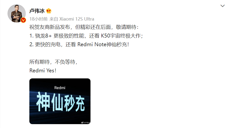 Redmi 骁龙8+新机预热（参数配置曝光）