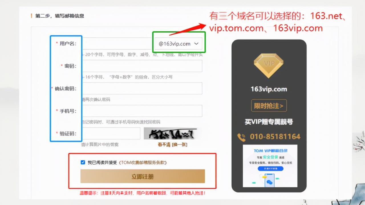 电子邮件注册(工作邮箱怎么注册)