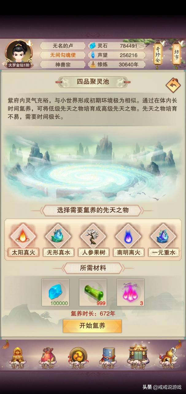 想不想修真紫府开天秘术怎么获得(想不想修真紫府开天术怎么获得)