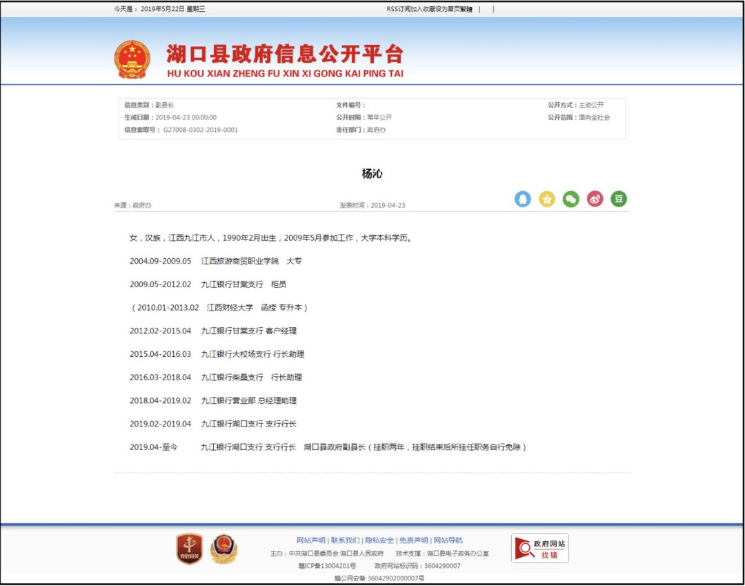 挂职是什么意思(企业挂职是什么意思)