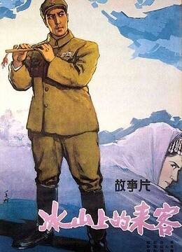 花儿为什么这样红原唱 (花儿为什么这样红原版) 花儿为什么这样红原唱 (花儿为什么这样红原版)