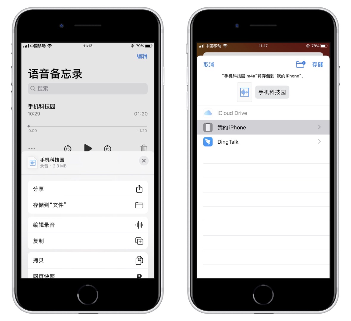 苹果手机的录音功能在哪里?教你快速打开，录音太方便了