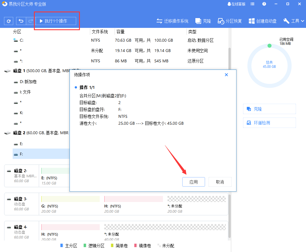 如何合并硬盘(怎么和硬盘)