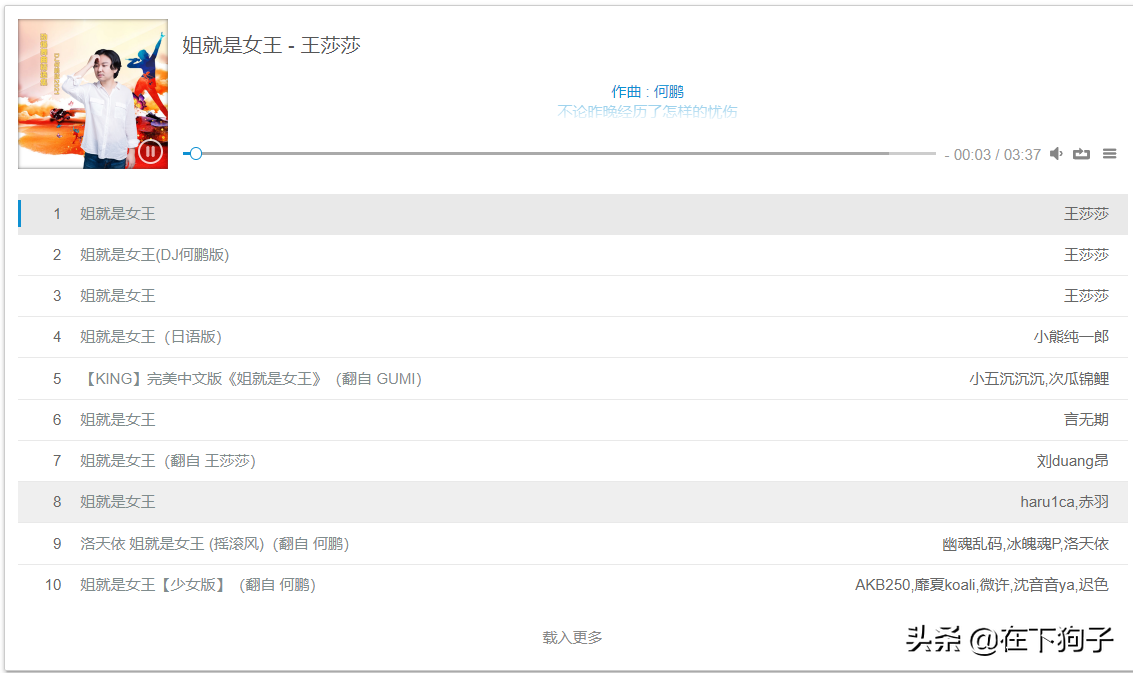 音乐搜索器(免费音乐搜索器) 音乐搜索器(免费音乐搜索器)