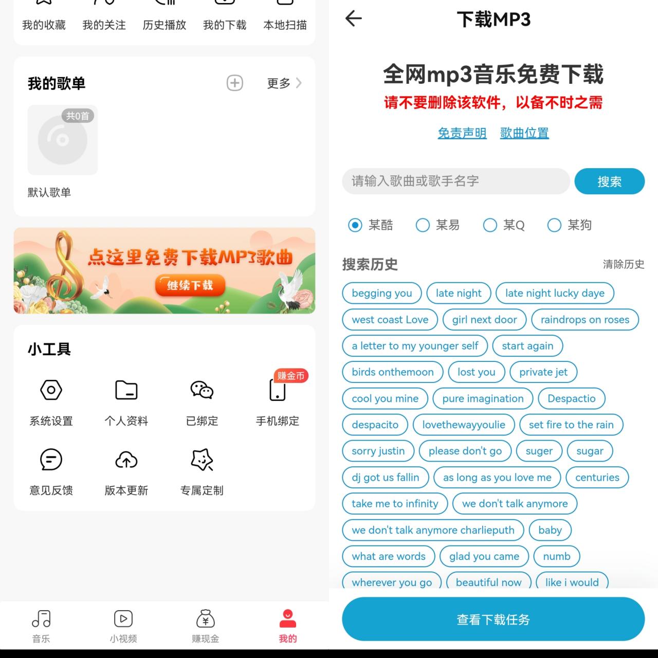 音乐搜索器(多站合一音乐搜索器)