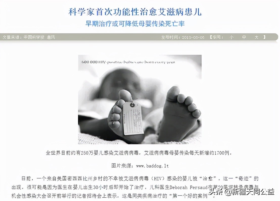 马航死者全是艾滋病一流专家(马航死者全是艾滋病科学家)